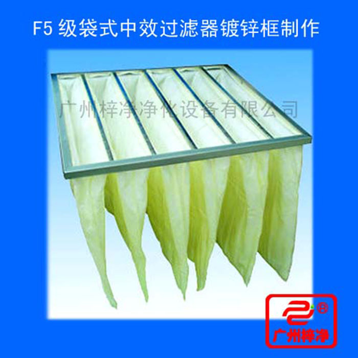 鍍鋅框F5級袋式中效空氣過濾器 鍍鋅框F5級袋式中效空氣過濾器