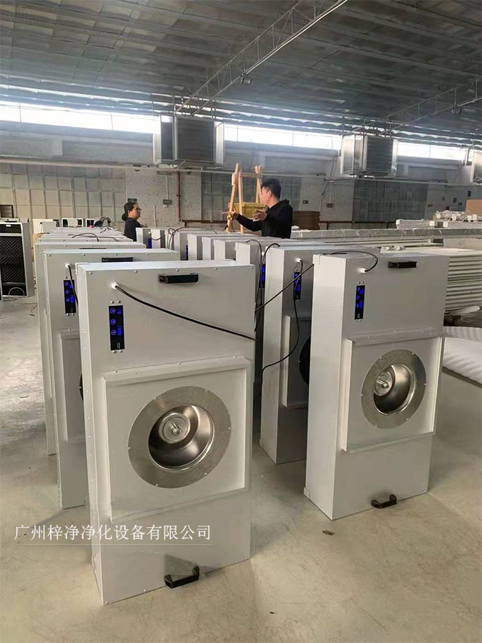 FFU節能可模塊化連接使用，使得FFU廣泛應用于無塵室、無塵潔凈棚、無塵潔凈工作臺、無塵生產線、組裝式無塵室和局部百級實驗室等應用場合。